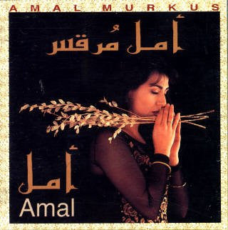 أمل = Amal