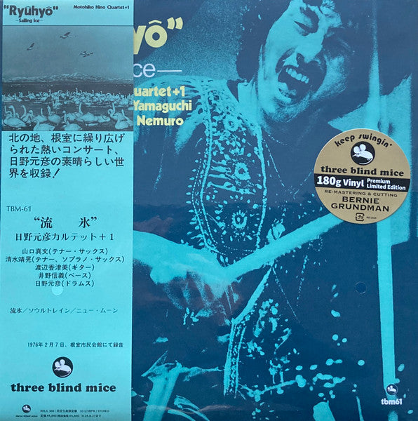 "Ryuhyo" - Sailing Ice