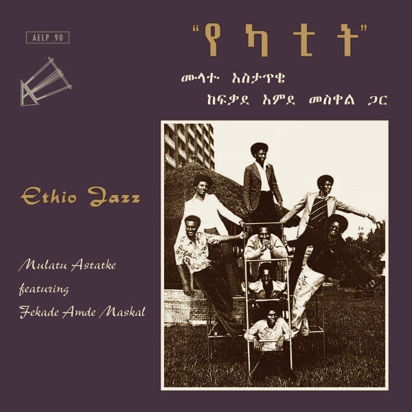 የካቲት (Ethio Jazz)