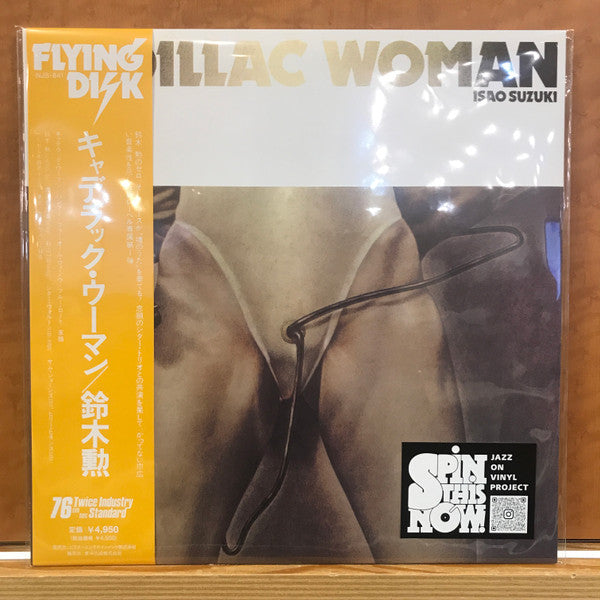 Cadillac Woman = キャデラック・ウーマン
