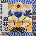 Shinrin-Yoku = 森林浴