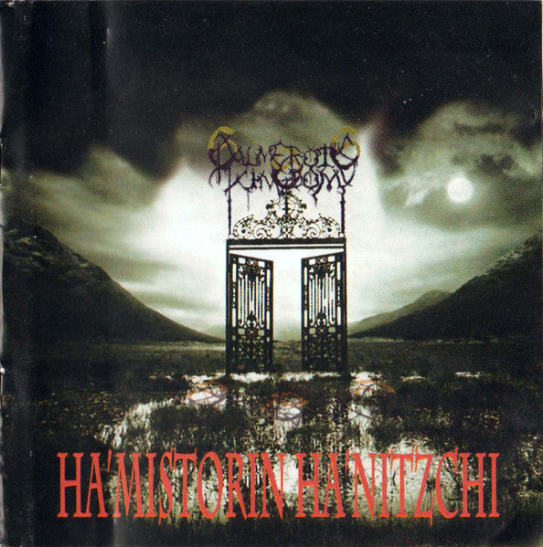 Ha'mistorin Ha'nitzchi