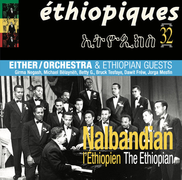 L'éthiopien = The Ethiopian