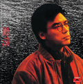 聽濤