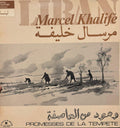 وعود من العاصفة = Promesses De La Tempête