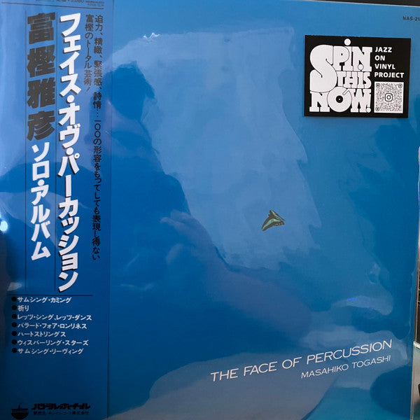 The Face Of Percussion = フェイス・オヴ・パーカッション