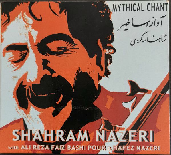 Mythical Chant = شاهنامهٔ کُردی / آواز اساطیر