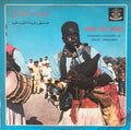 ليبيا والايقاع = Libyan Folk Dances