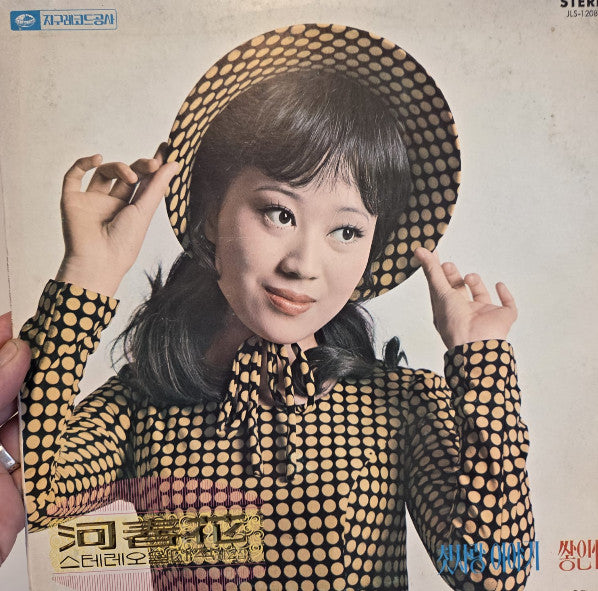 Stereo Grand Masterpiece Vol. 2 (스테레오 일대작 제2집)