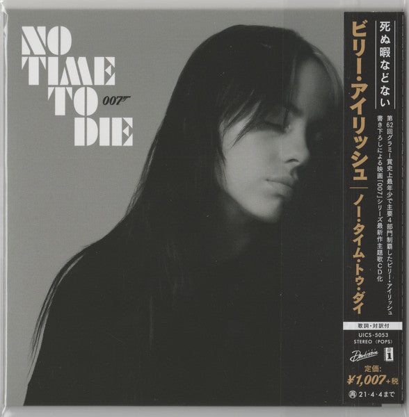 No Time To Die = ノー・タイム・トゥ・ダイ