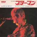スターマン = Starman