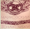 Swan Lake / Лебединое озеро