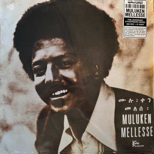 Muluken Melesse With The Dahlak Band