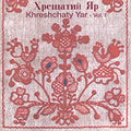 Khreshchaty Yar - Vol. I