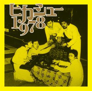 Hikashu - 1978 (LP), hoes